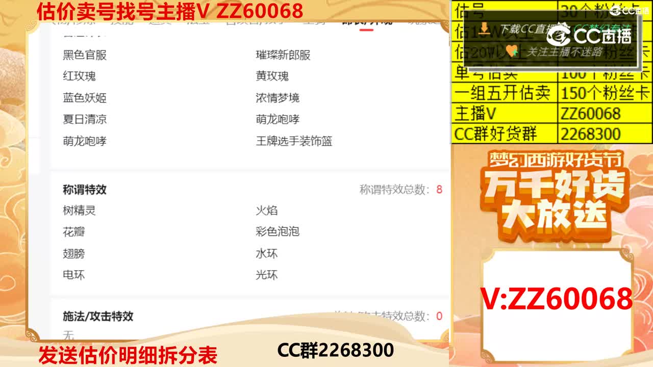 【主播点评】6202