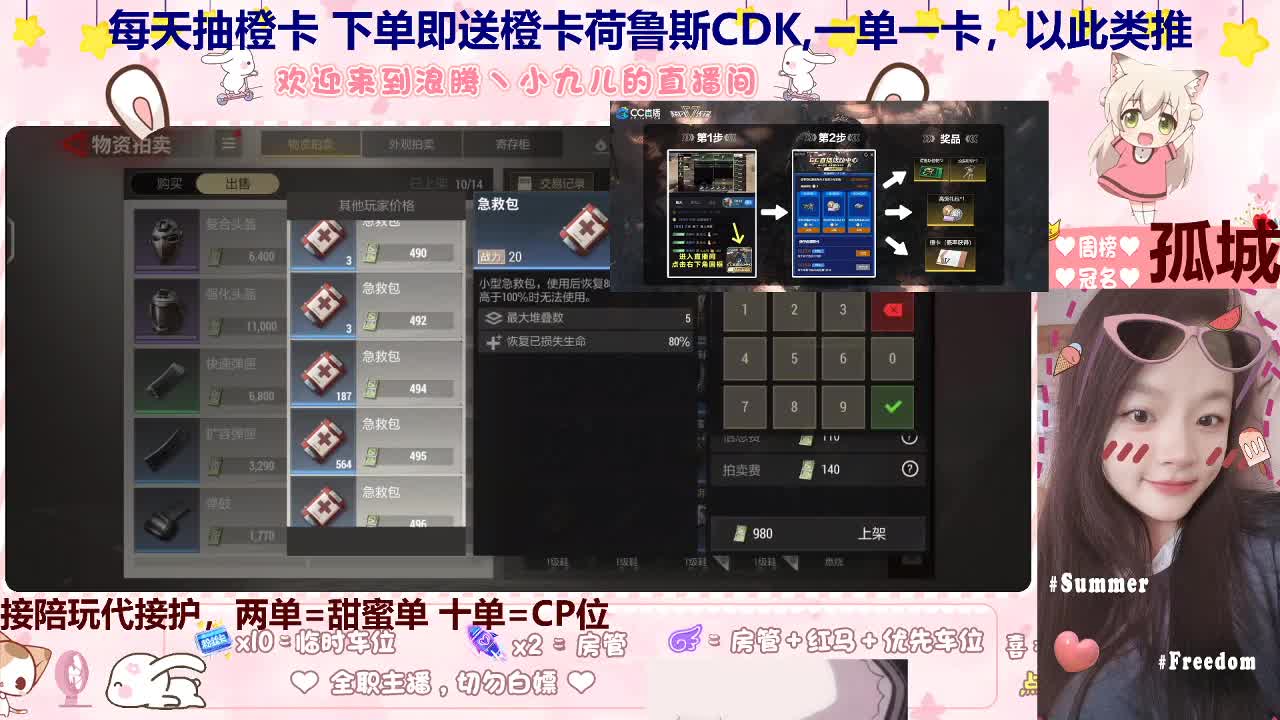 接季节全托接日常 第9段