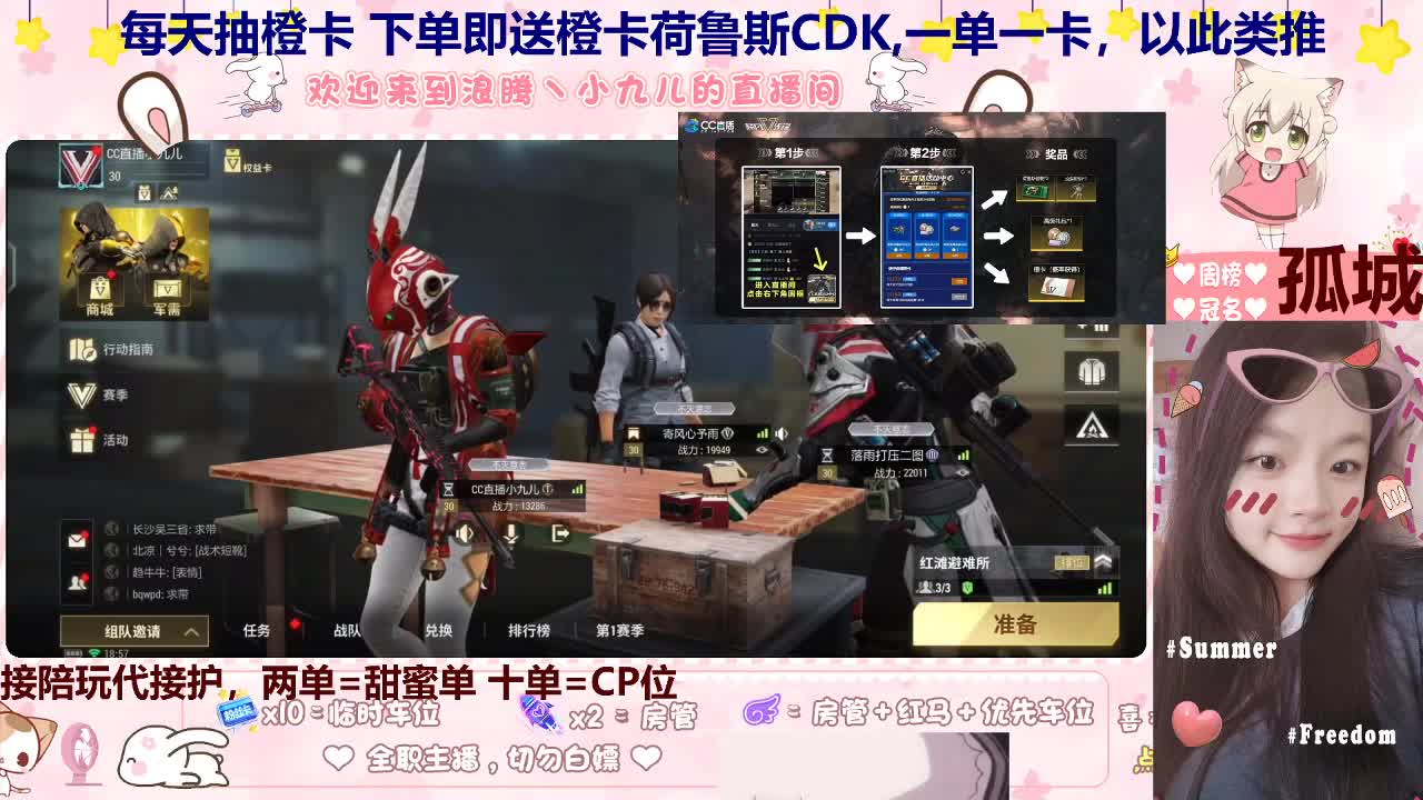 接季节全托接日常 第11段