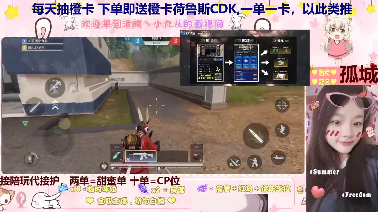 接季节全托接日常 第12段