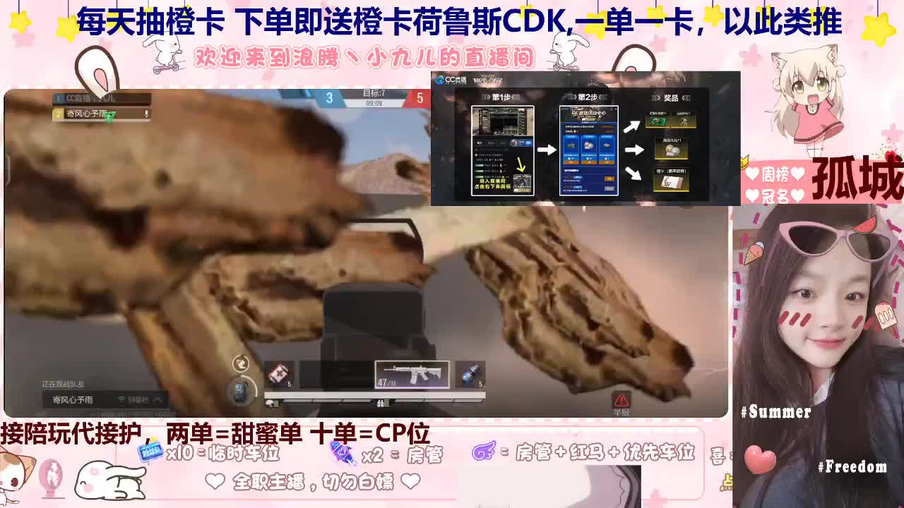 接季节全托接日常 第13段