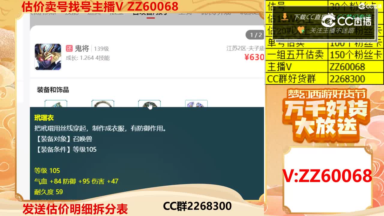 【主播点评】41460702