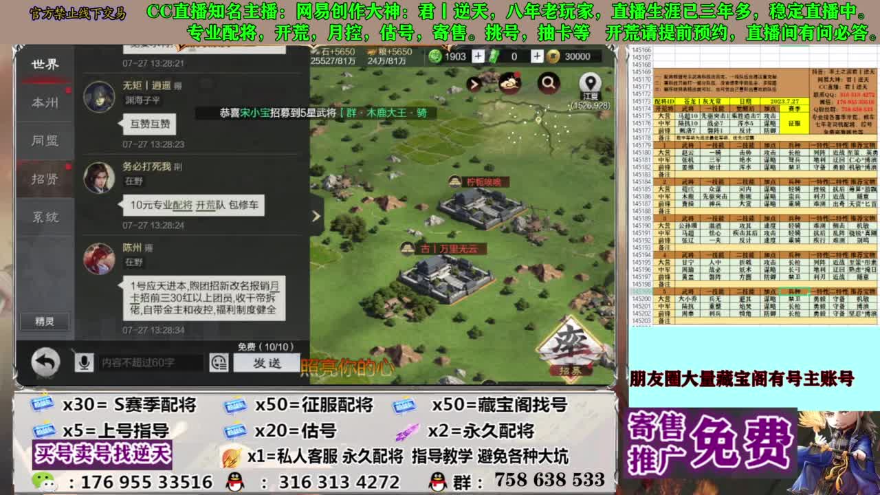 限时配将八折 第1段