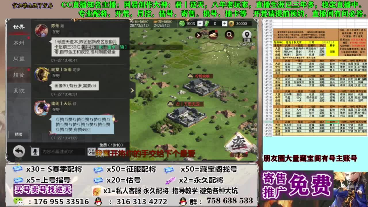 限时配将八折 第2段