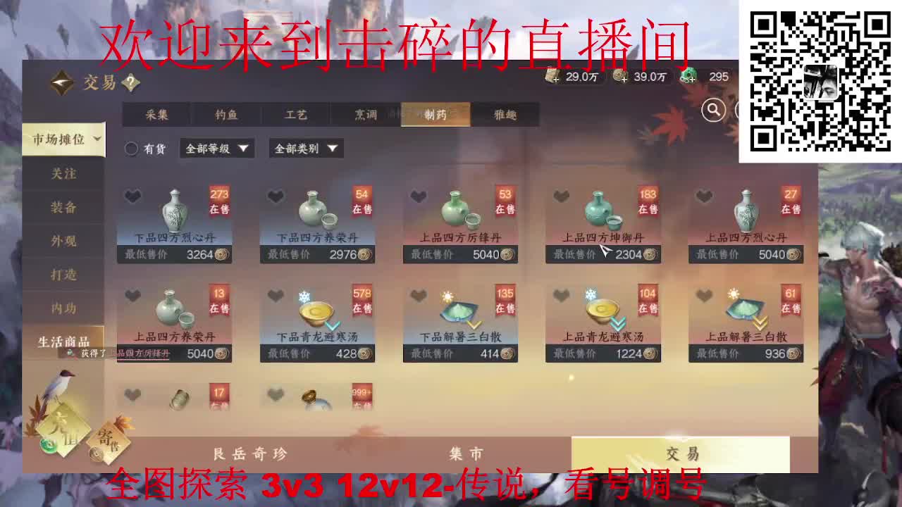 全职业论武 探索全图 调号 第6段