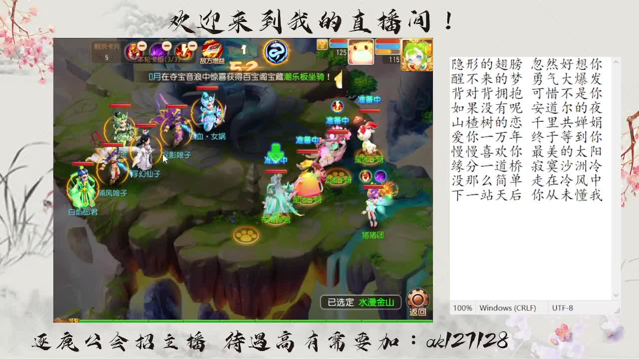 蜃境寻宝冲冲冲 第1段