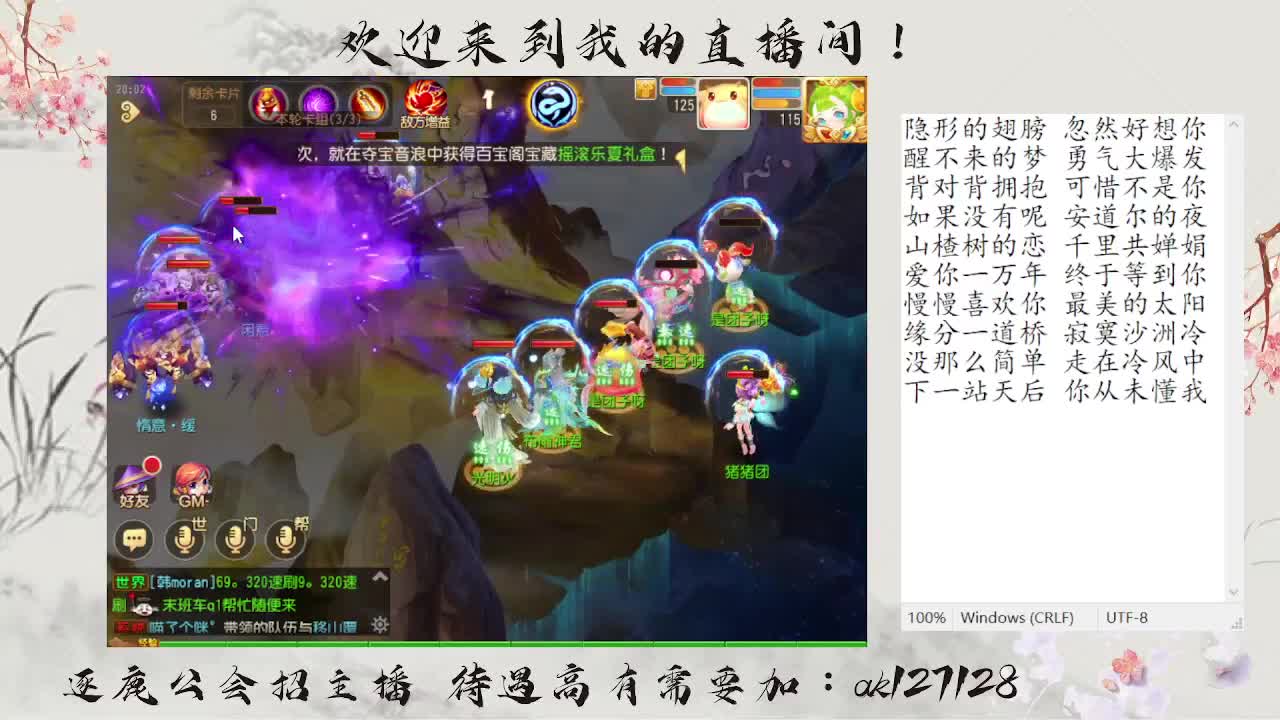 蜃境寻宝冲冲冲 第2段