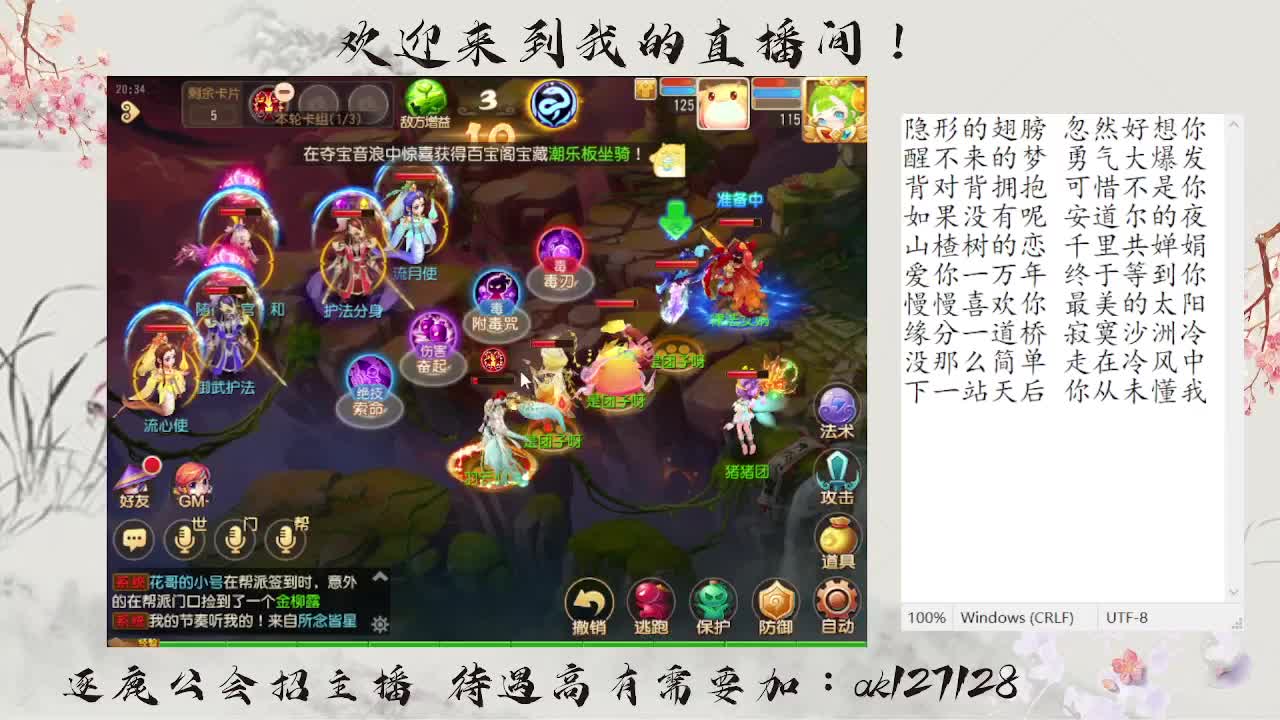 蜃境寻宝冲冲冲 第3段