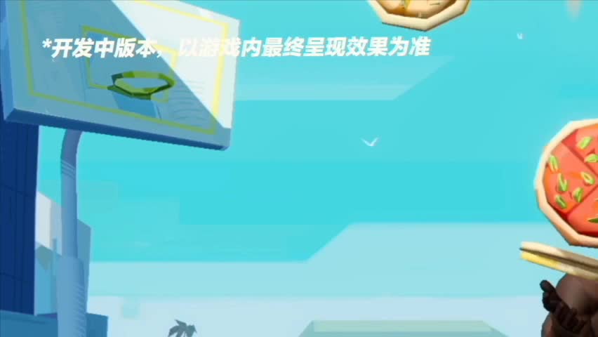 游戏时间 第4段