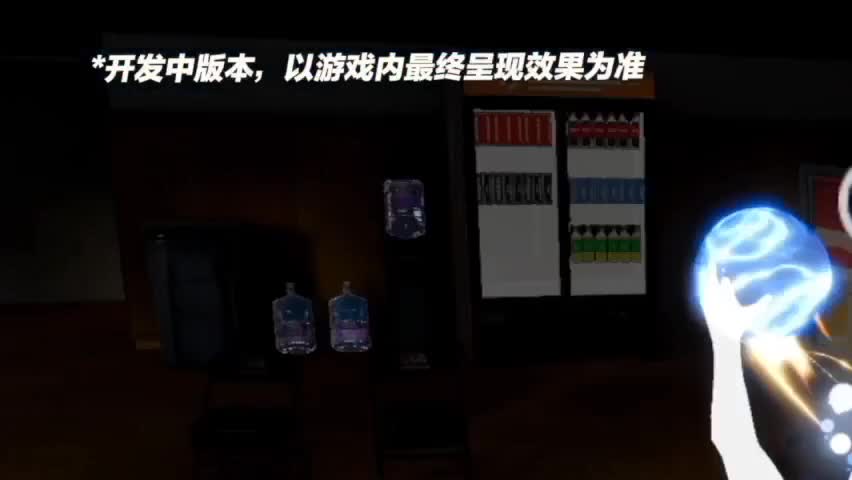 游戏时间 第5段