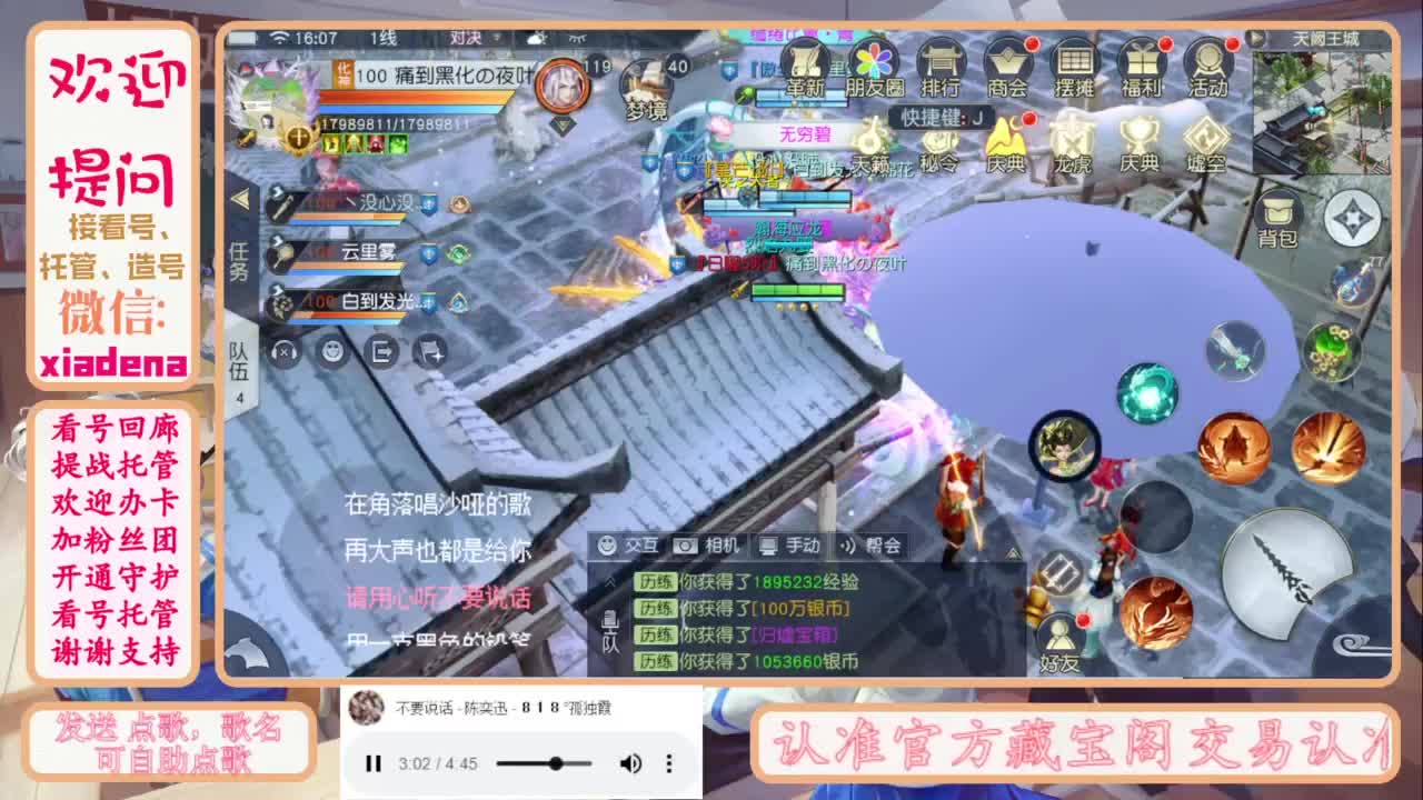 进来唠嗑 第2段