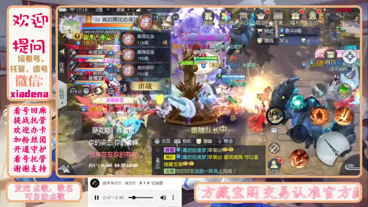 进来唠嗑 第4段
