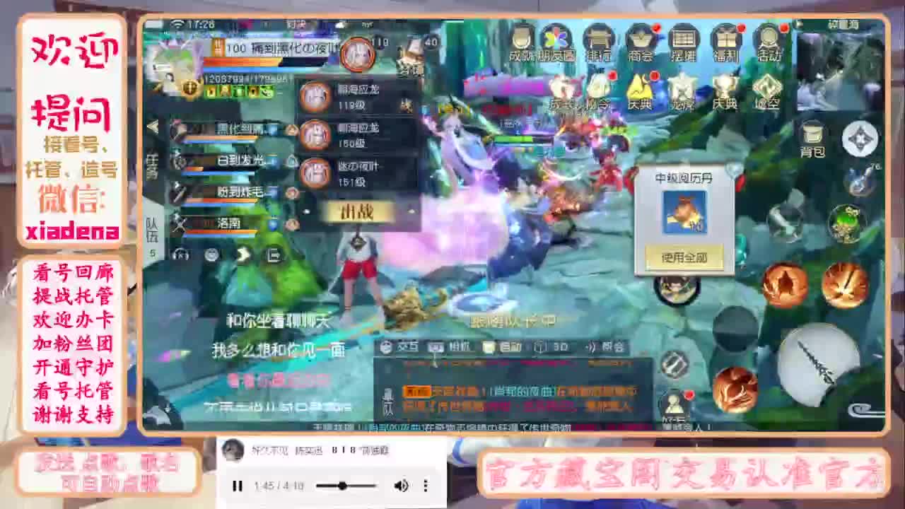 进来唠嗑 第5段