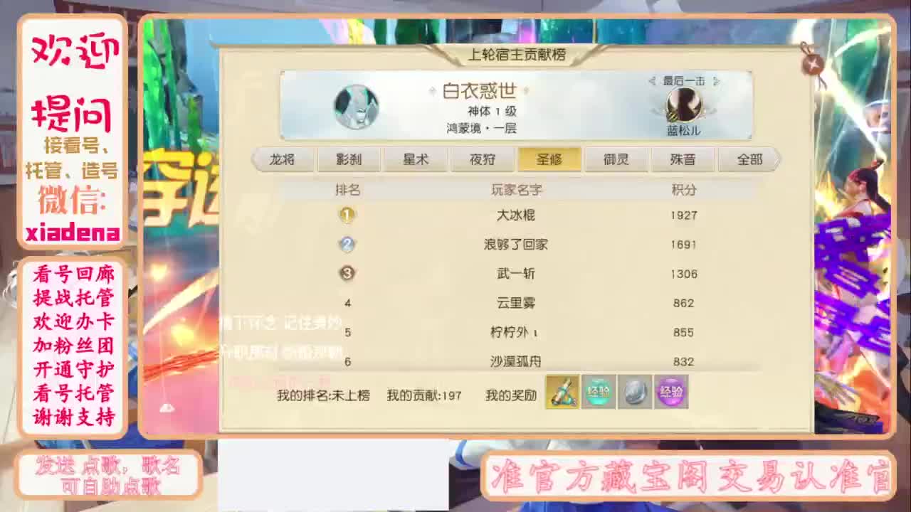 进来唠嗑 第7段