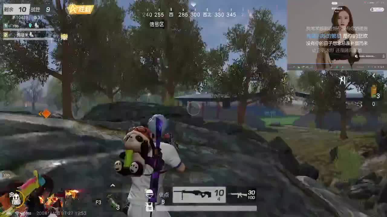 云里雾里，醒你梦你 第2段