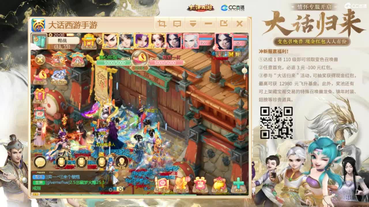 时间服招联赛队友 第1段