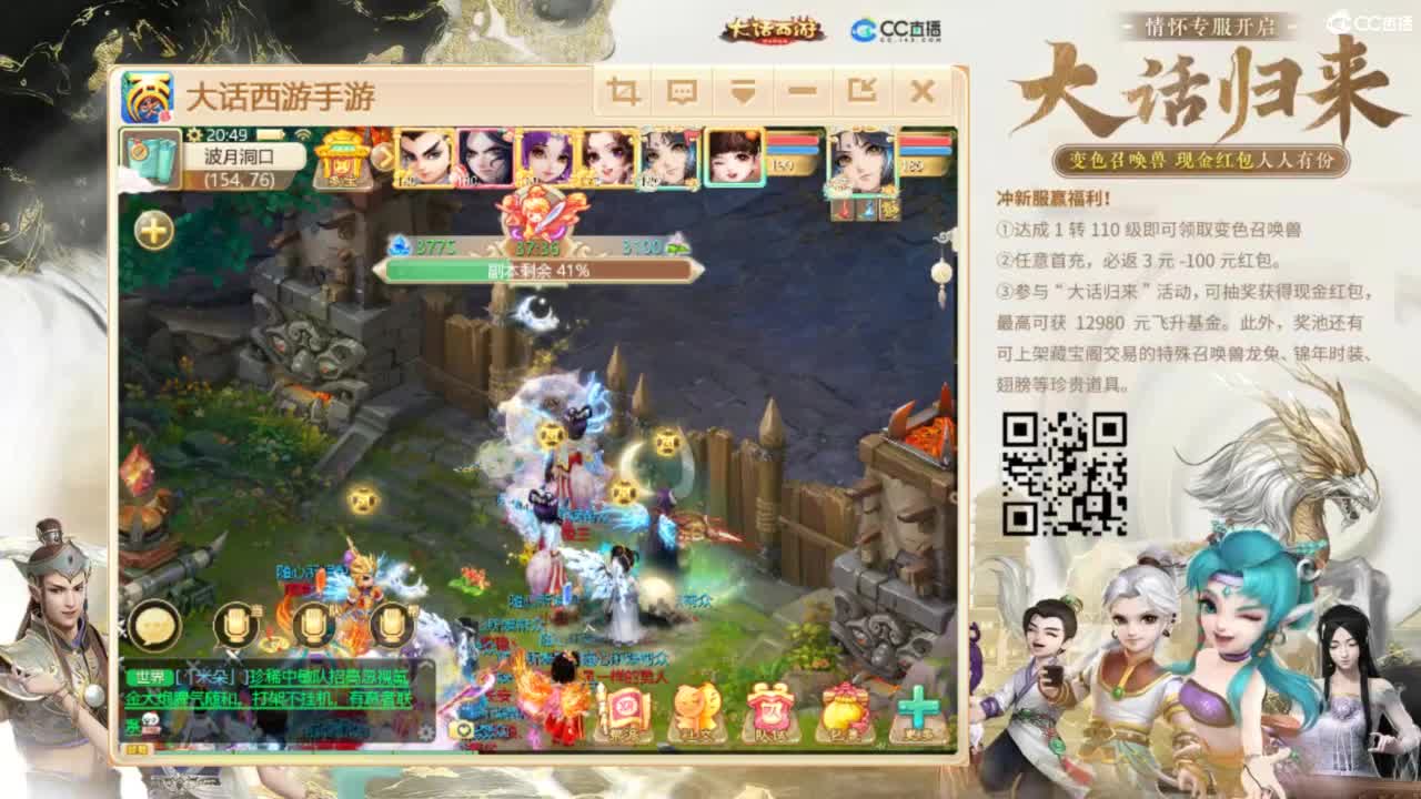 时间服招联赛队友 第2段