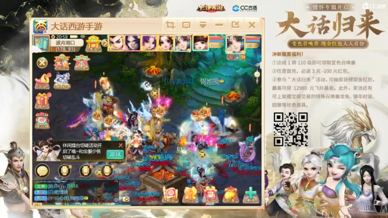 时间服招联赛队友 第3段