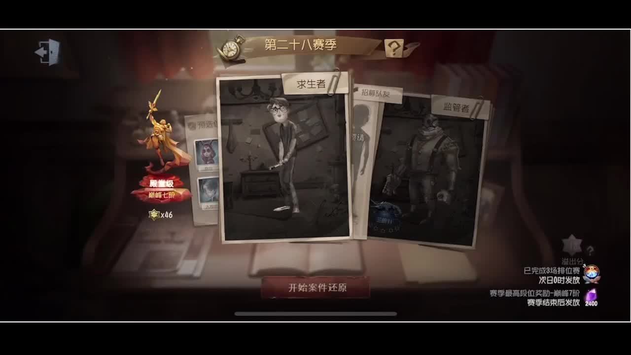 输赢是常态 第2段