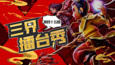 【三界擂台秀】神威花果山上演点杀盛宴！天科三攻强势夺冠！#论坛菌#