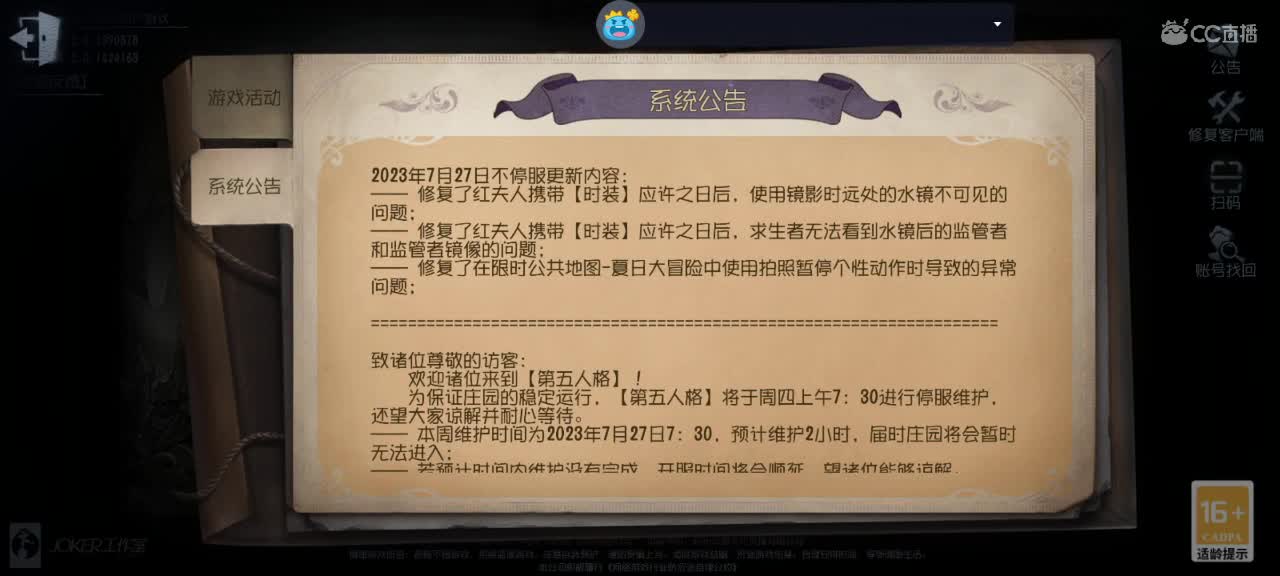 闲着没事，播会 第1段