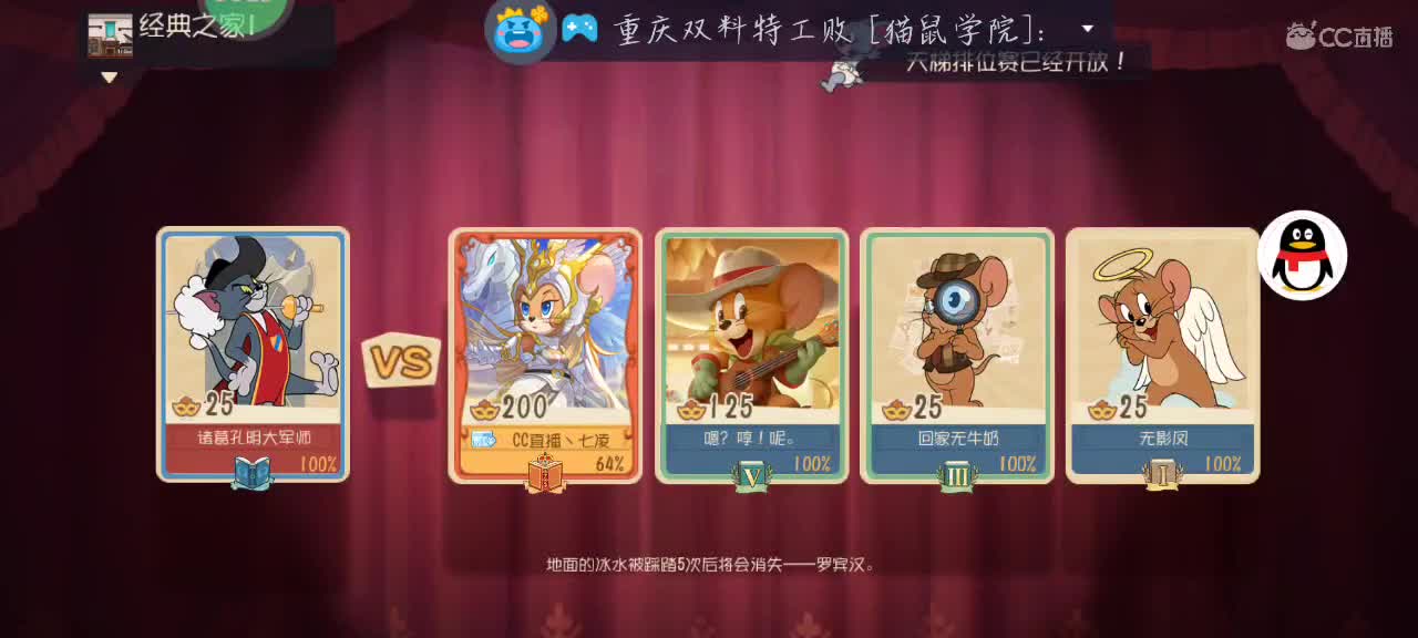 凉拌 第2段