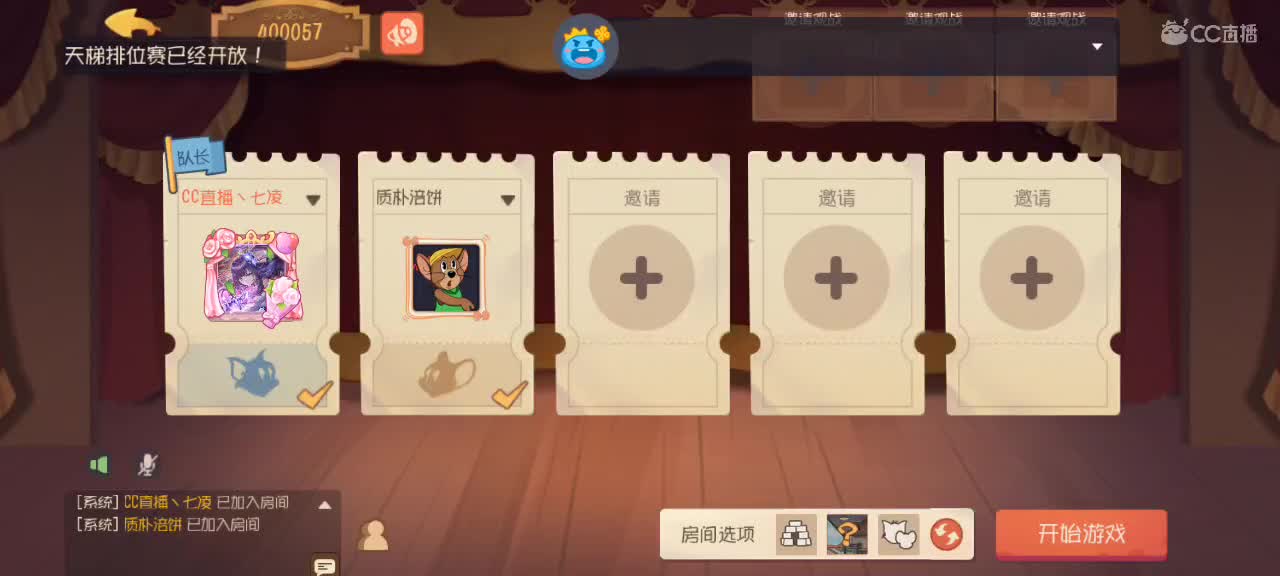 凉拌 第3段