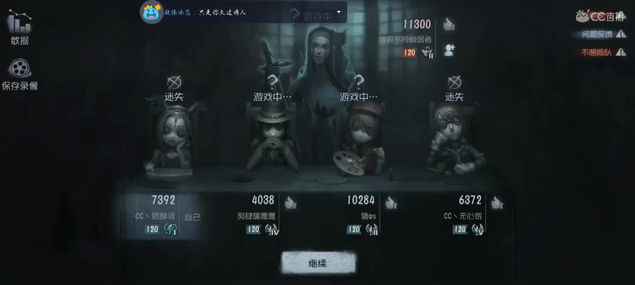闲着没事，播会 第6段