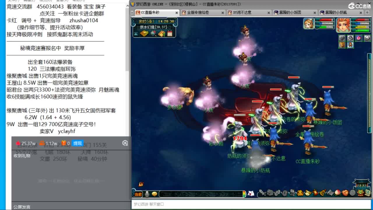 秘境竞速赛来袭 接调号天降冲刺 第1段