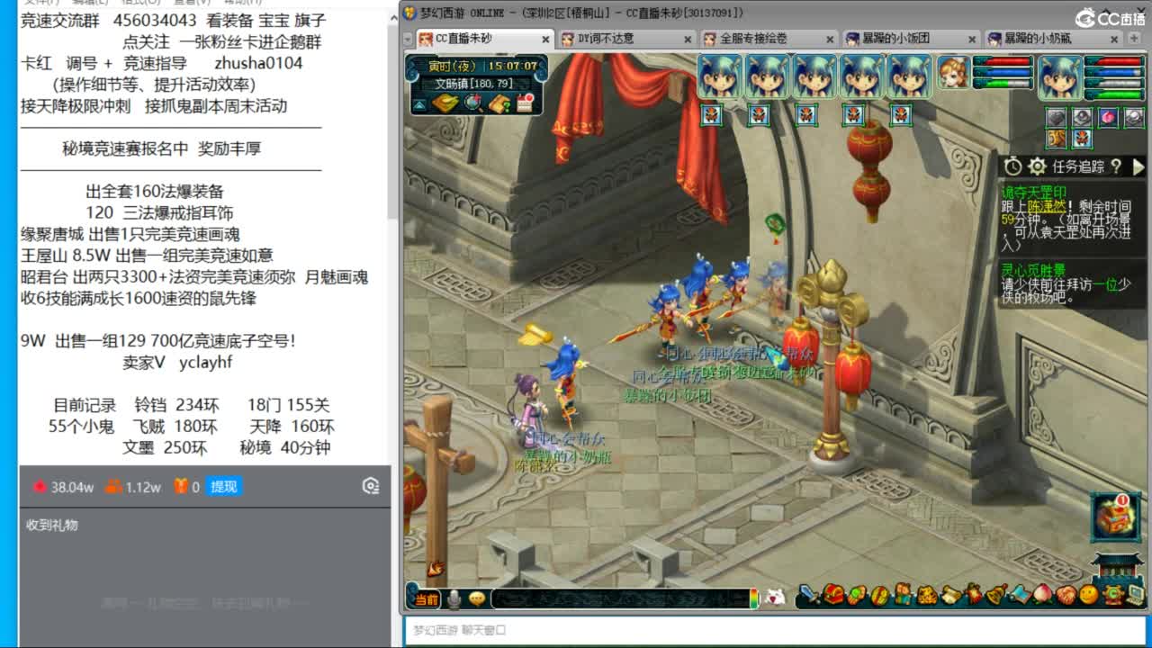 秘境竞速赛来袭 接调号天降冲刺 第2段