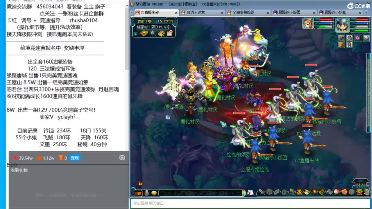 秘境竞速赛来袭 接调号天降冲刺 第3段