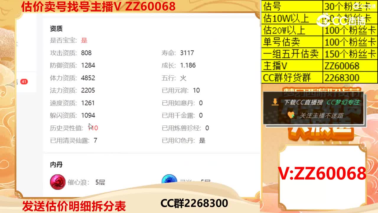 【主播点评】雷鸟人