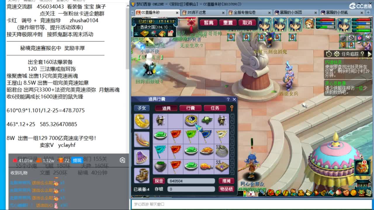 秘境竞速赛来袭 接调号天降冲刺 第6段