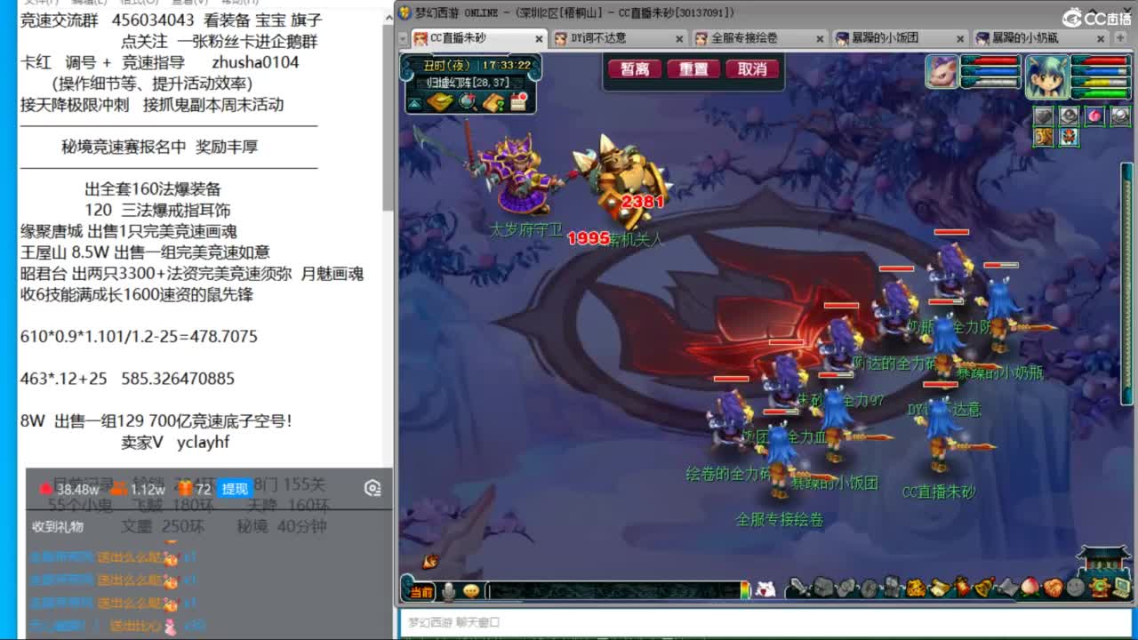 秘境竞速赛来袭 接调号天降冲刺 第7段