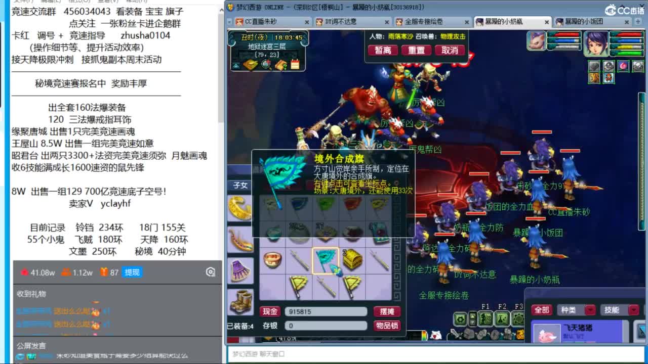秘境竞速赛来袭 接调号天降冲刺 第8段