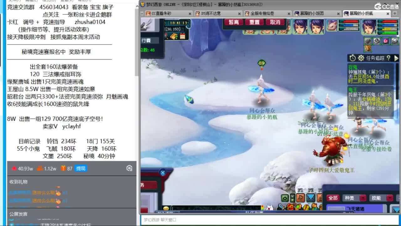 秘境竞速赛来袭 接调号天降冲刺 第9段