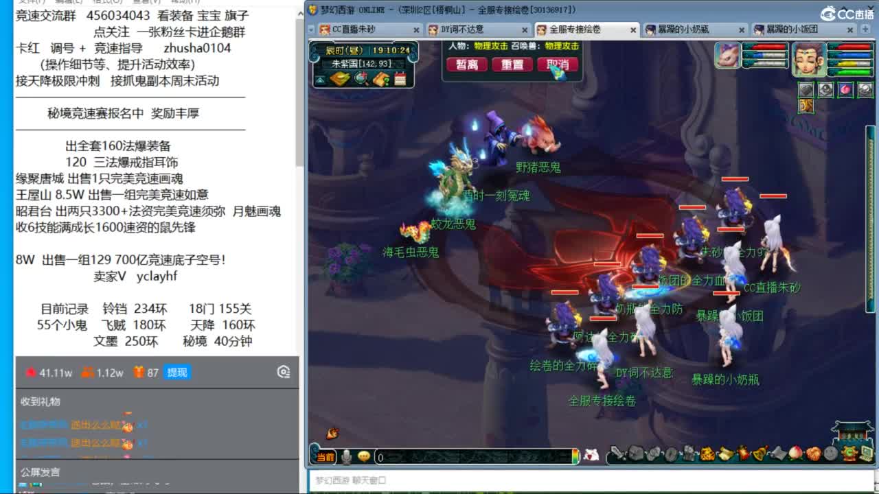 秘境竞速赛来袭 接调号天降冲刺 第10段