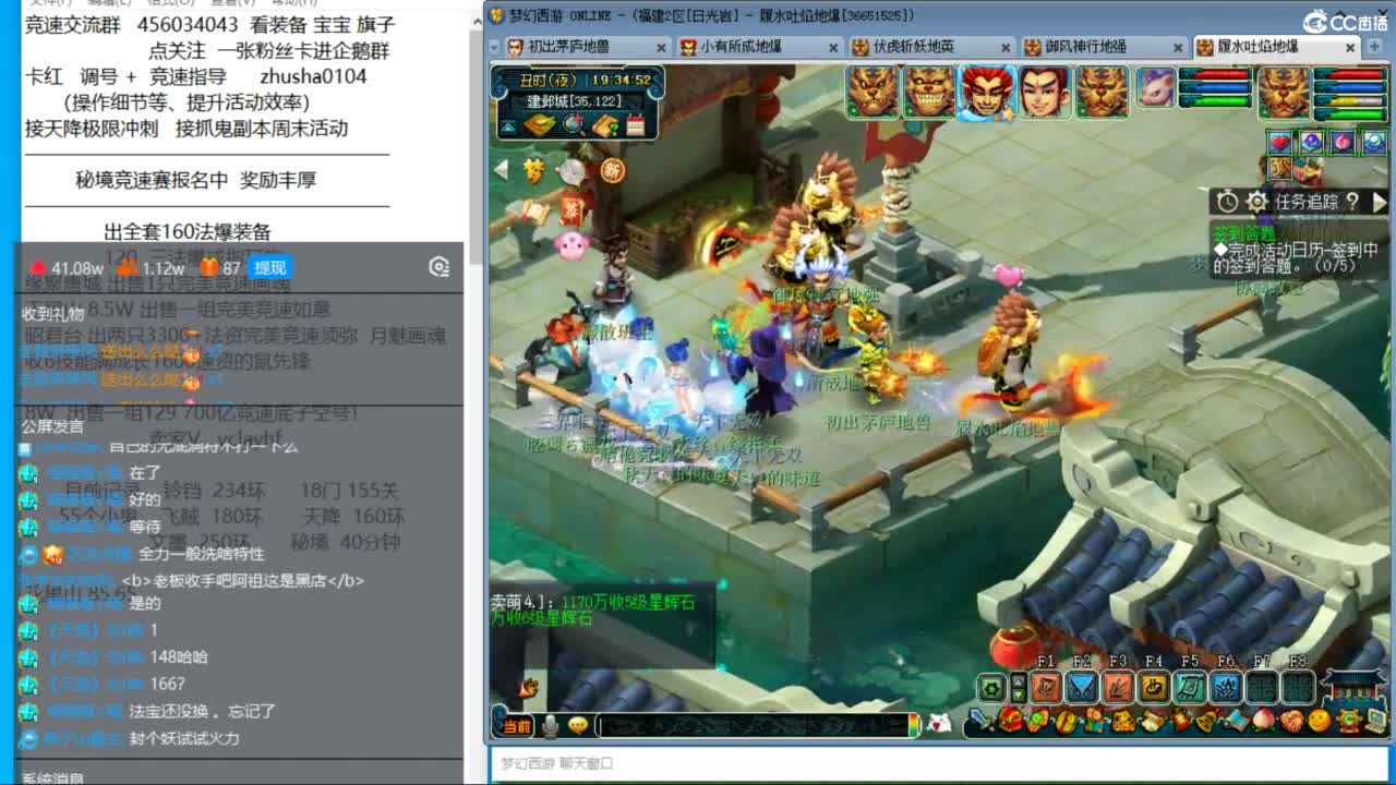 秘境竞速赛来袭 接调号天降冲刺 第11段