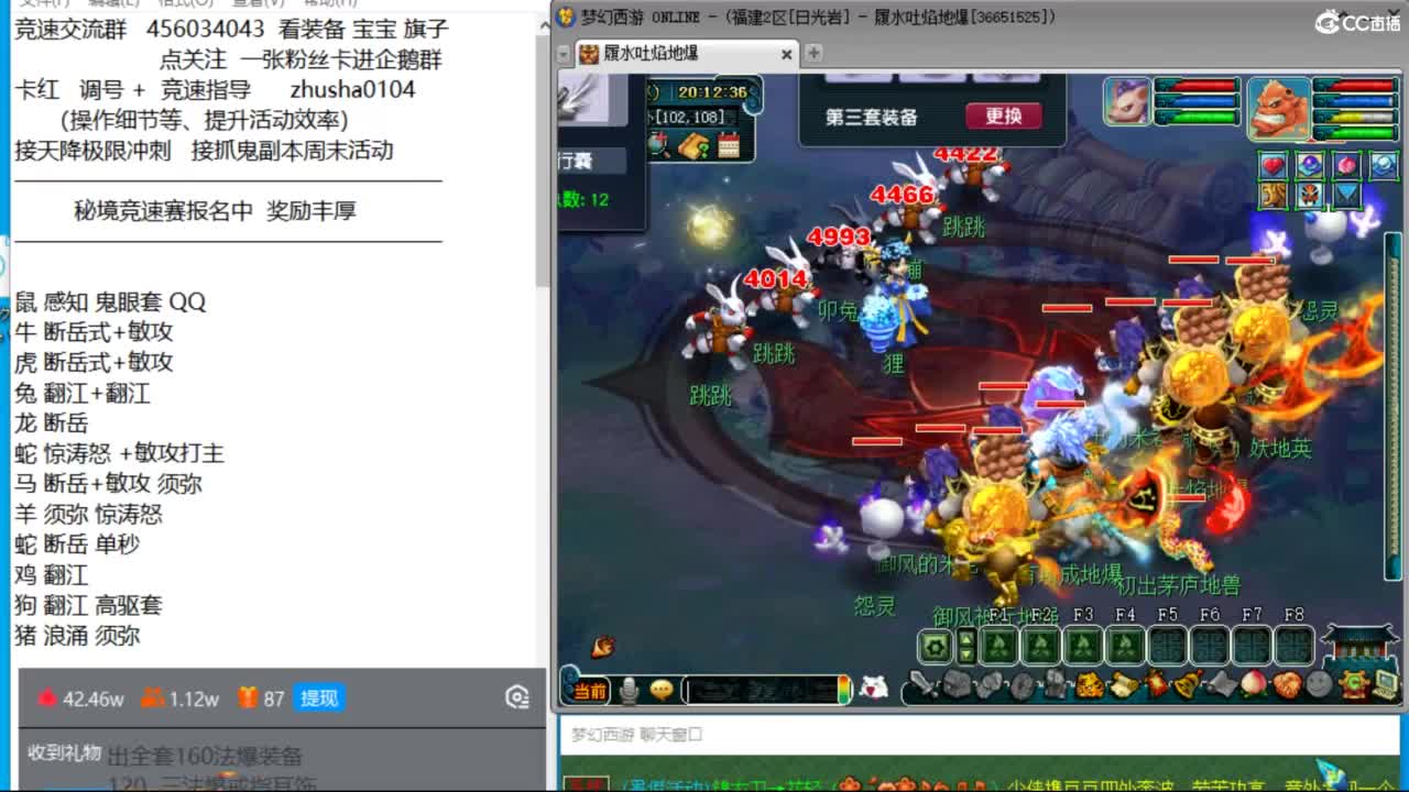 秘境竞速赛来袭 接调号天降冲刺 第12段