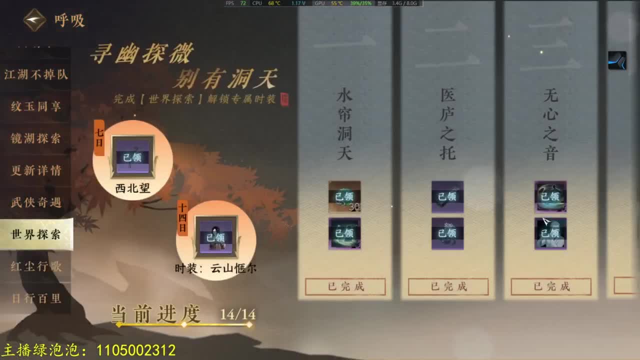 大家一起国服第一 第1段
