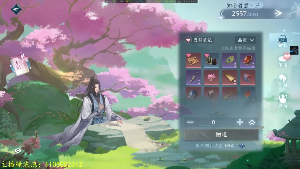 大家一起国服第一 第2段