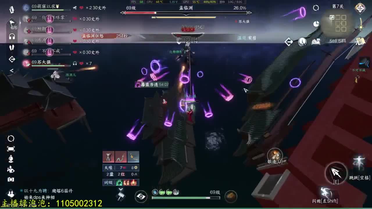 大家一起国服第一 第7段