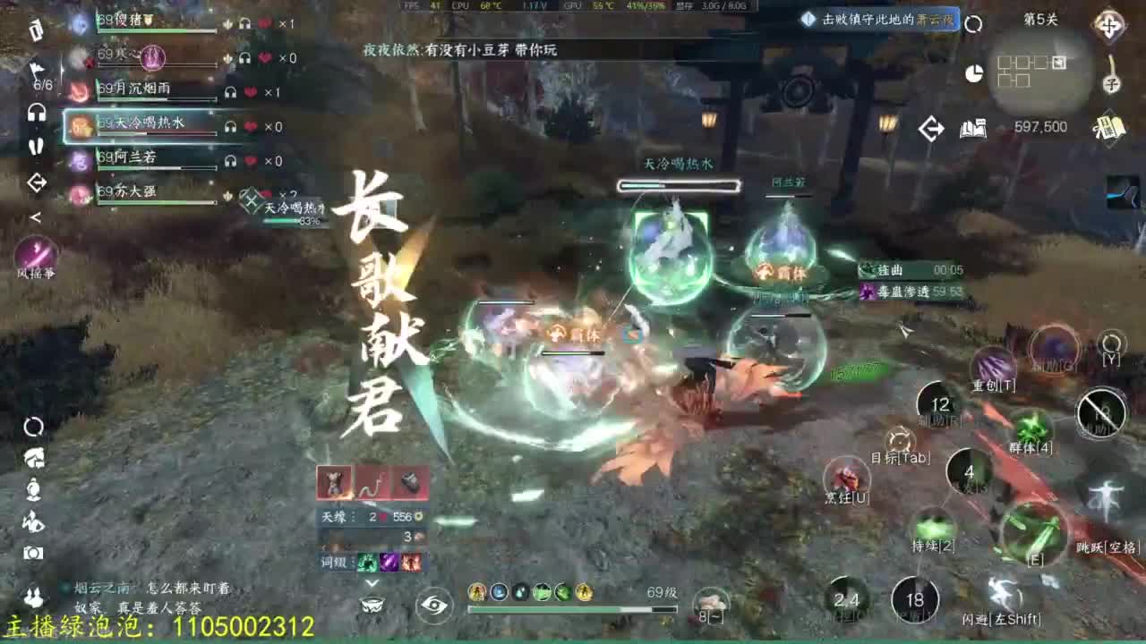 大家一起国服第一 第8段
