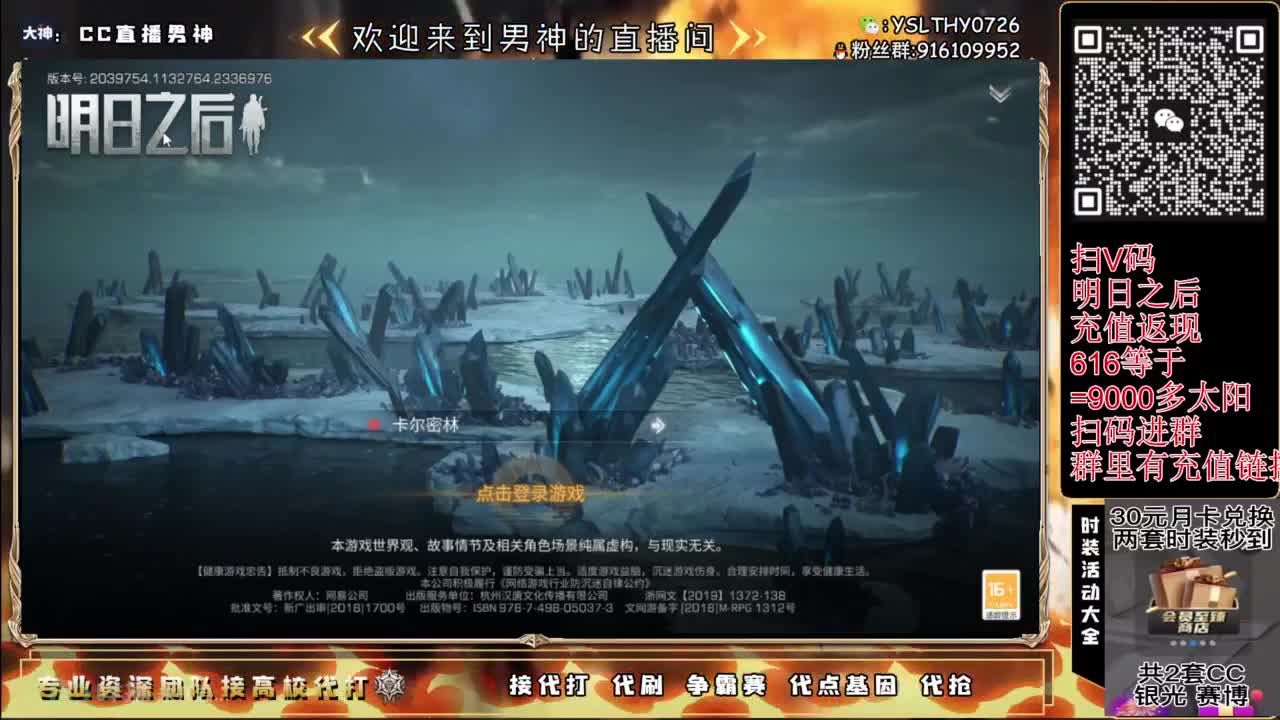 高校科技会事件 第1段