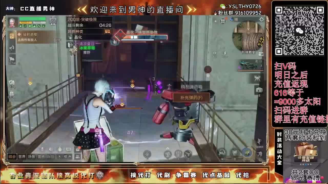 高校科技会事件 第2段