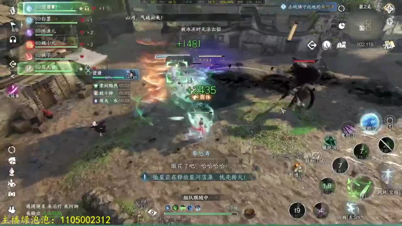 大家一起国服第一 第11段