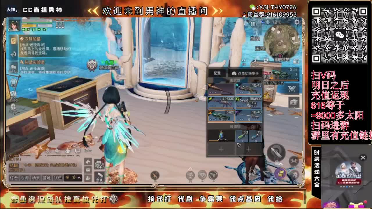 高校科技会事件 第3段