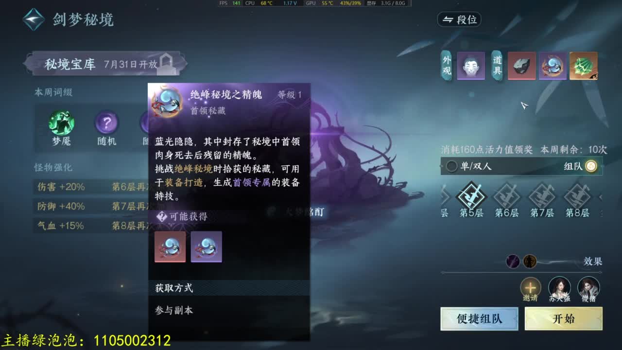 大家一起国服第一 第12段