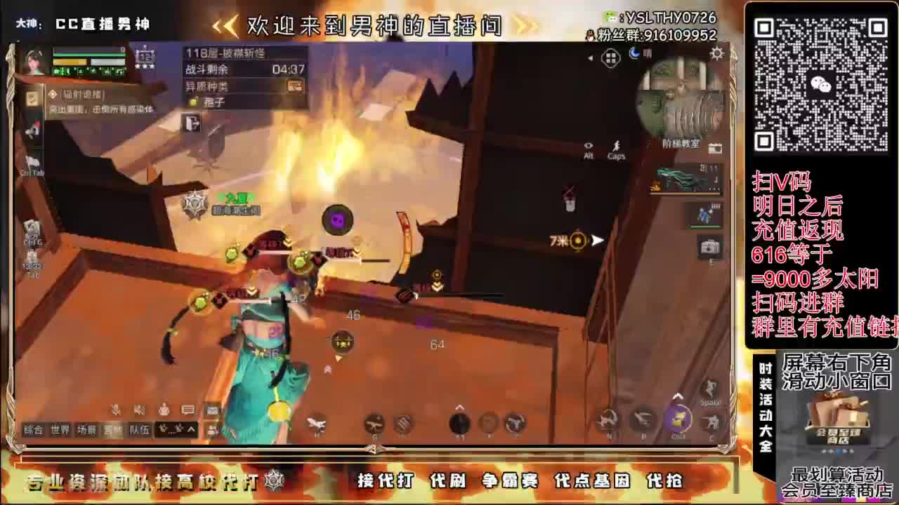 高校科技会事件 第4段