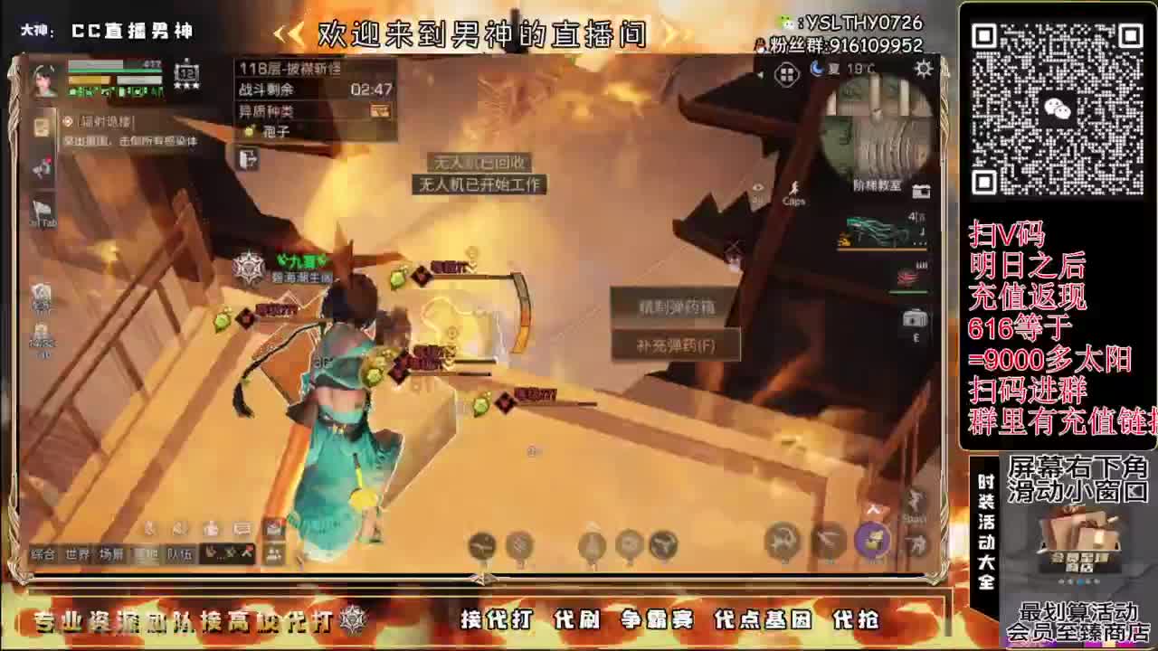 高校科技会事件 第5段